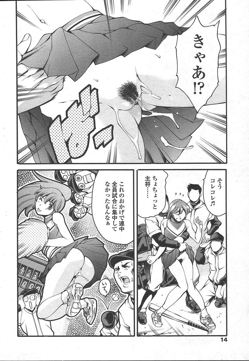 COMIC TENMA 2005-01 - Page 11