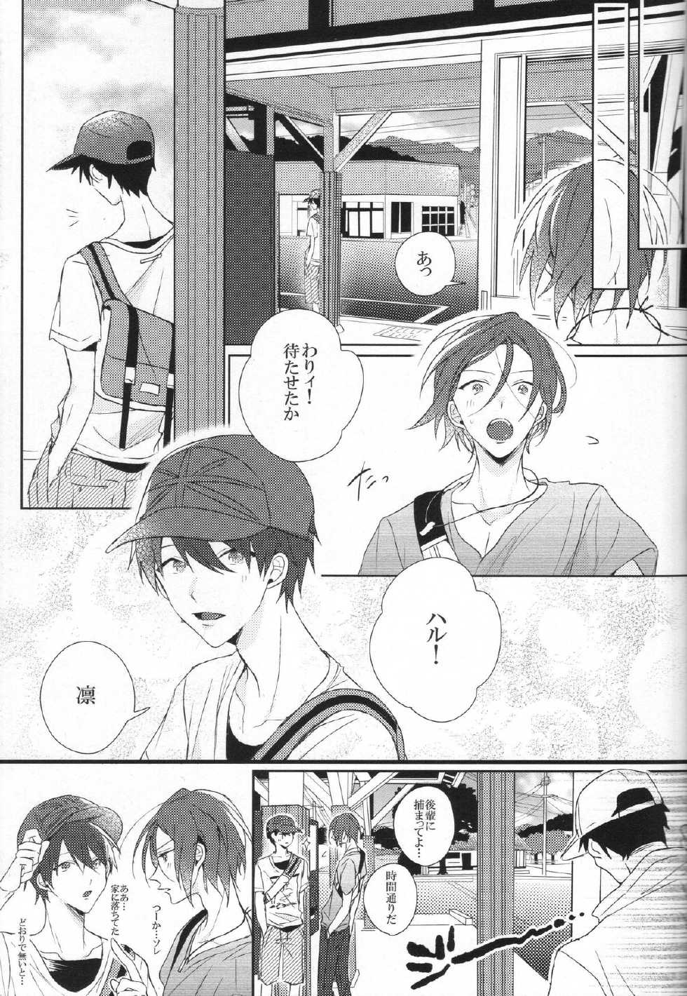 [Zekkou (Zenmoto)] DOUBLE LOVE SHOCK (Free!) - Page 4