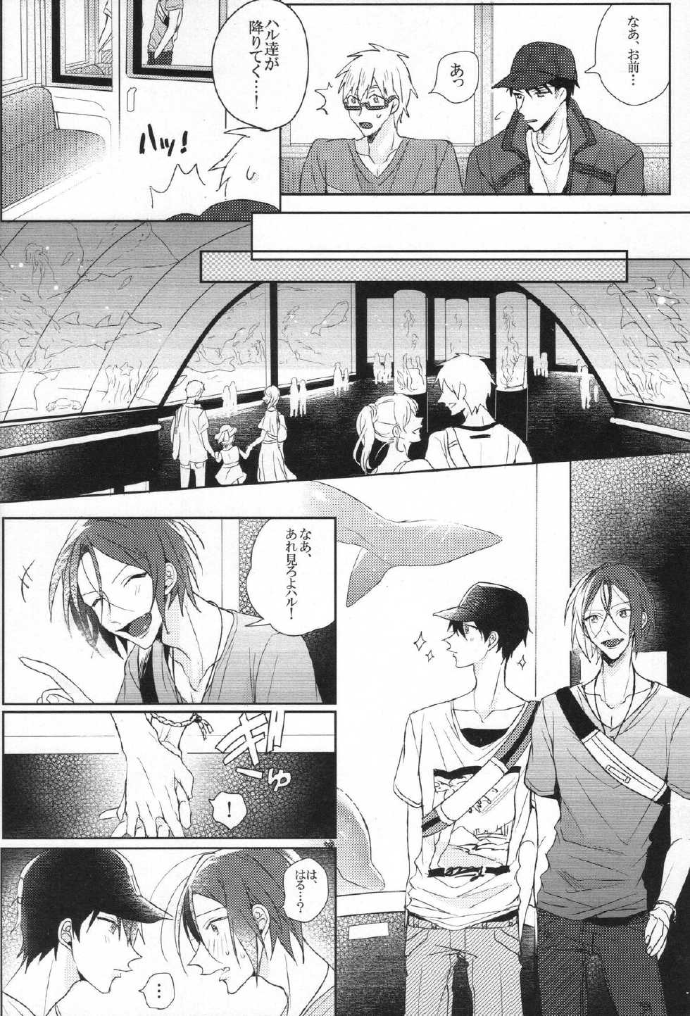[Zekkou (Zenmoto)] DOUBLE LOVE SHOCK (Free!) - Page 7