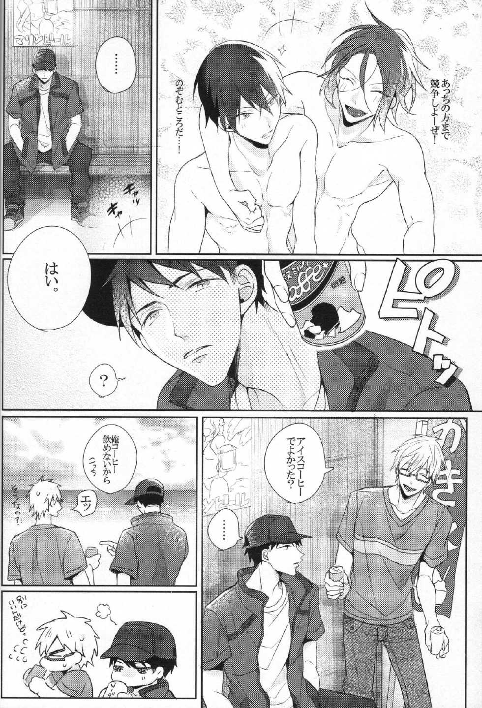 [Zekkou (Zenmoto)] DOUBLE LOVE SHOCK (Free!) - Page 9