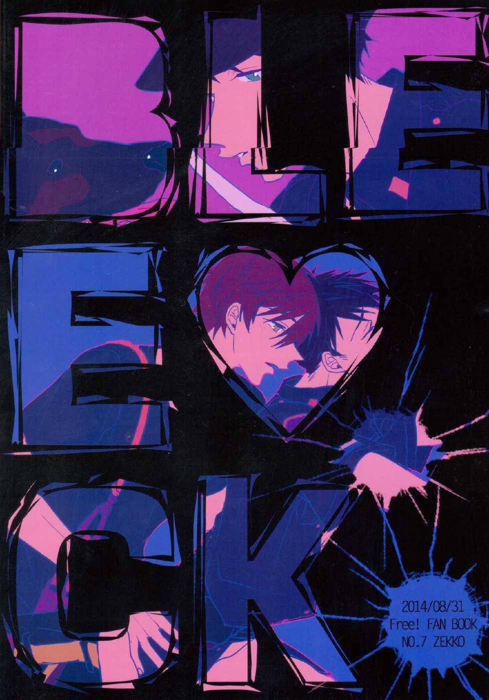 [Zekkou (Zenmoto)] DOUBLE LOVE SHOCK (Free!) - Page 22