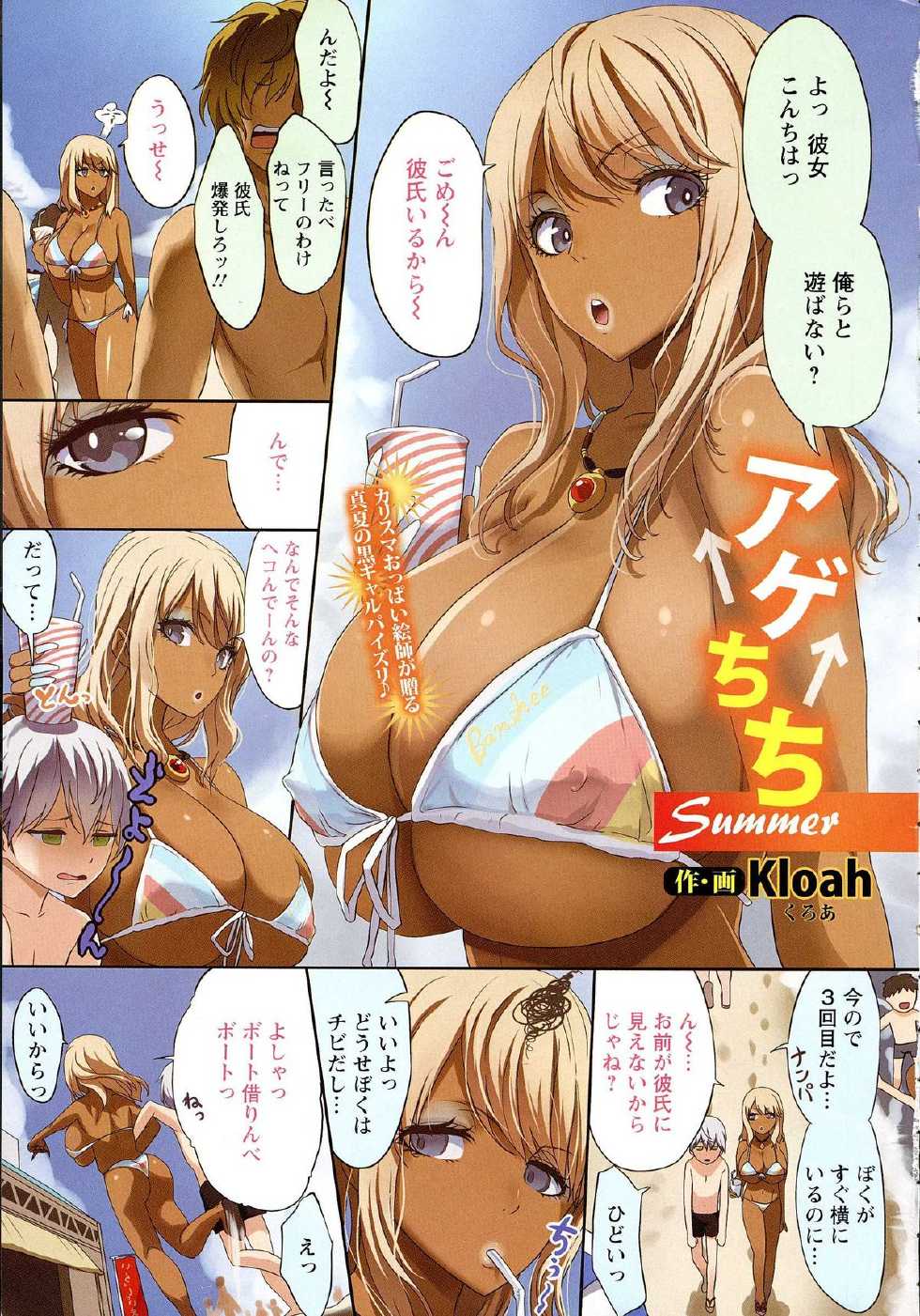 ANGEL Club 2014-10 - Page 4