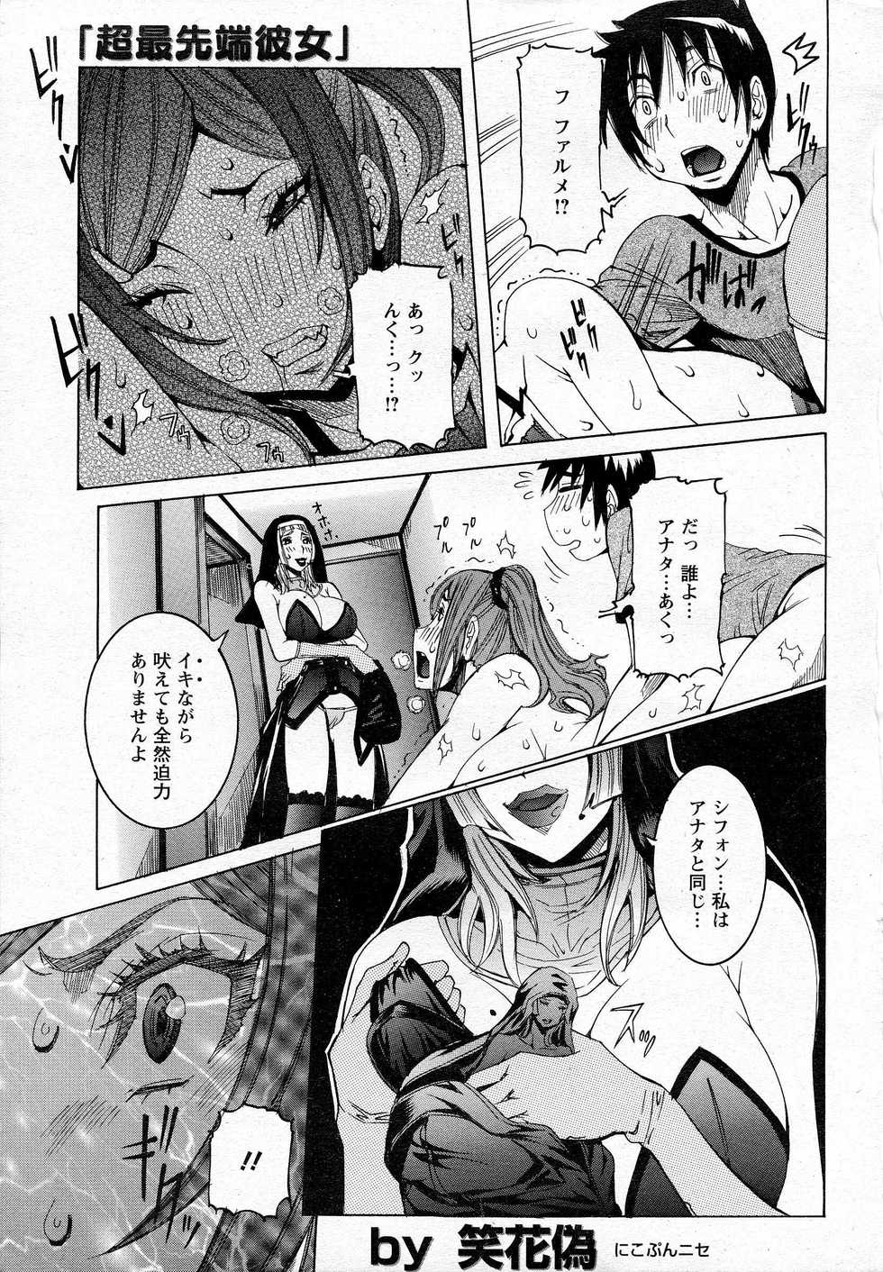 ANGEL Club 2014-10 - Page 16