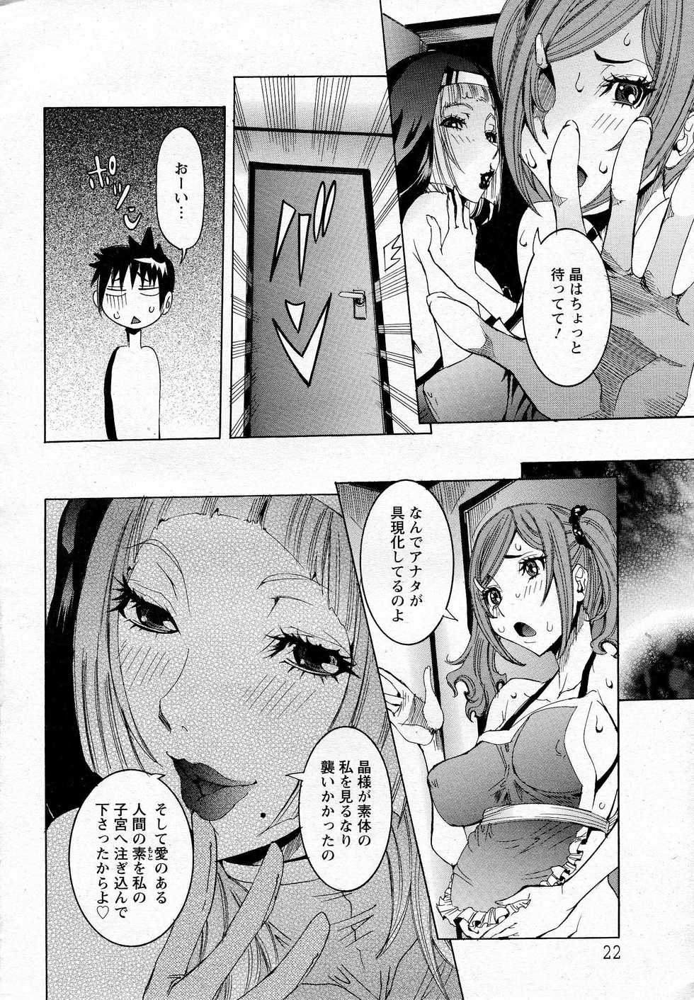 ANGEL Club 2014-10 - Page 17