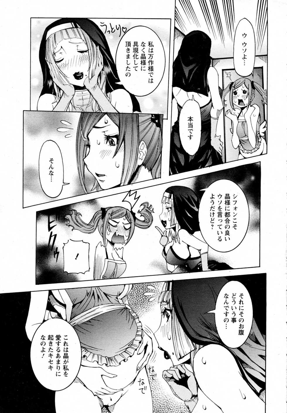 ANGEL Club 2014-10 - Page 18