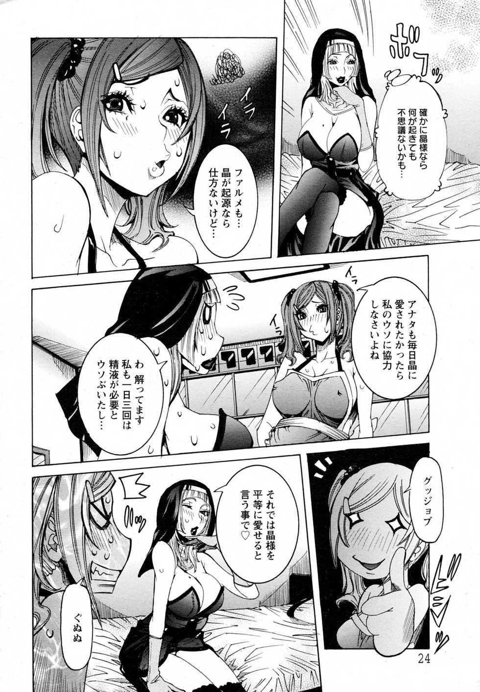 ANGEL Club 2014-10 - Page 19