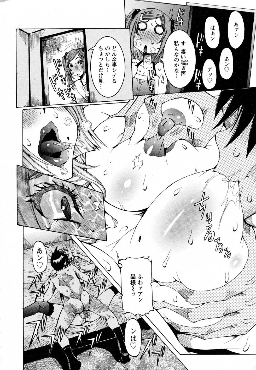 ANGEL Club 2014-10 - Page 23