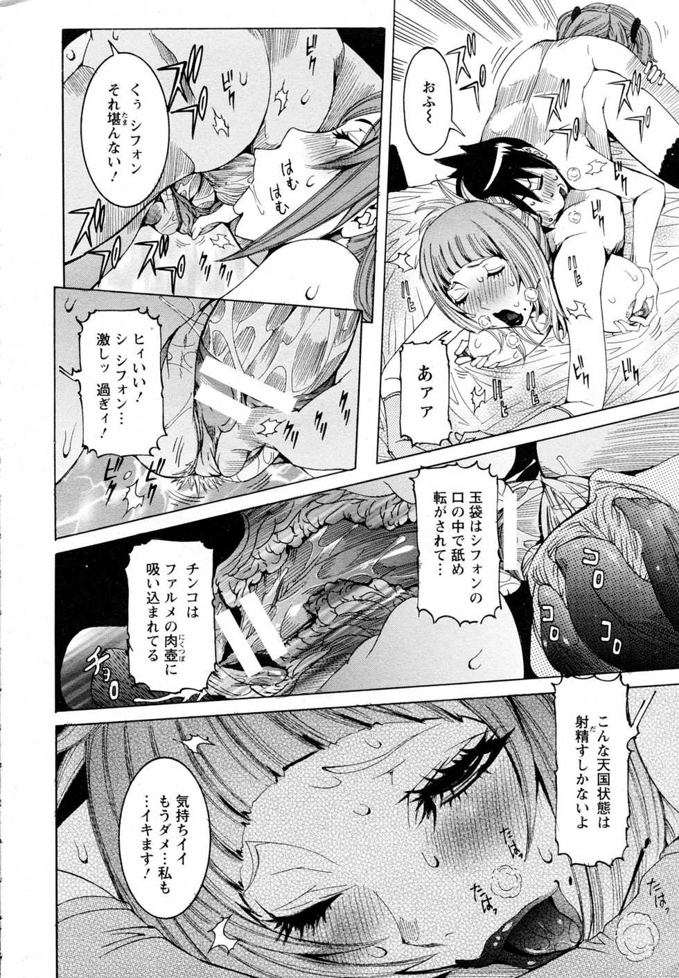 ANGEL Club 2014-10 - Page 27