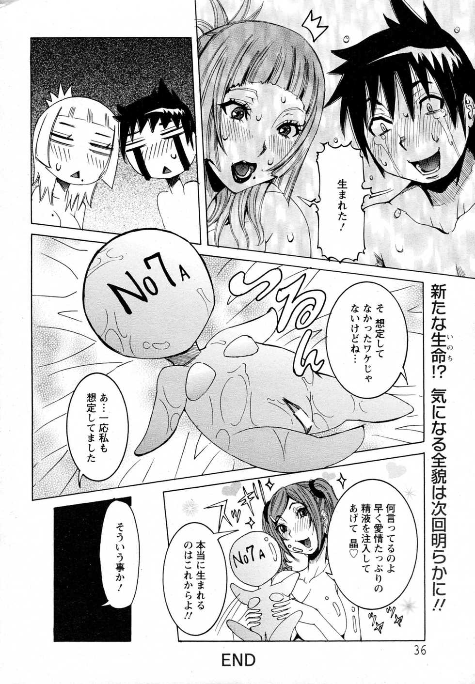 ANGEL Club 2014-10 - Page 31