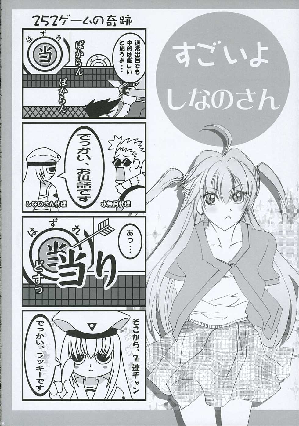 (C69) [FANTASY WIND (Shinano Yura)] Please (Rio: RainbowGate!) - Page 27