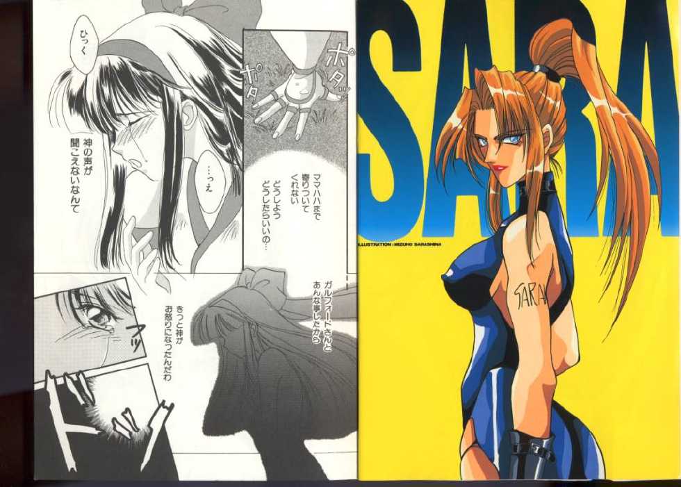 [Anthology] Denno Buto Musume (Various) - Page 3