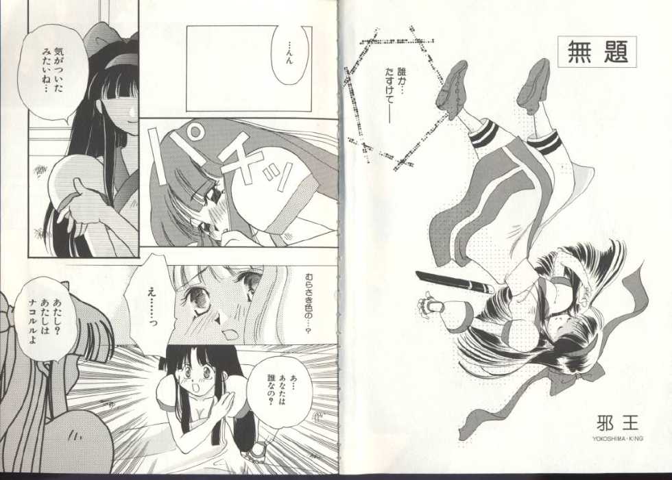 [Anthology] Denno Buto Musume (Various) - Page 4