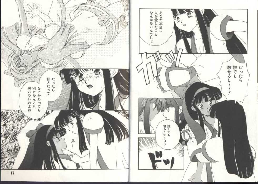 [Anthology] Denno Buto Musume (Various) - Page 9