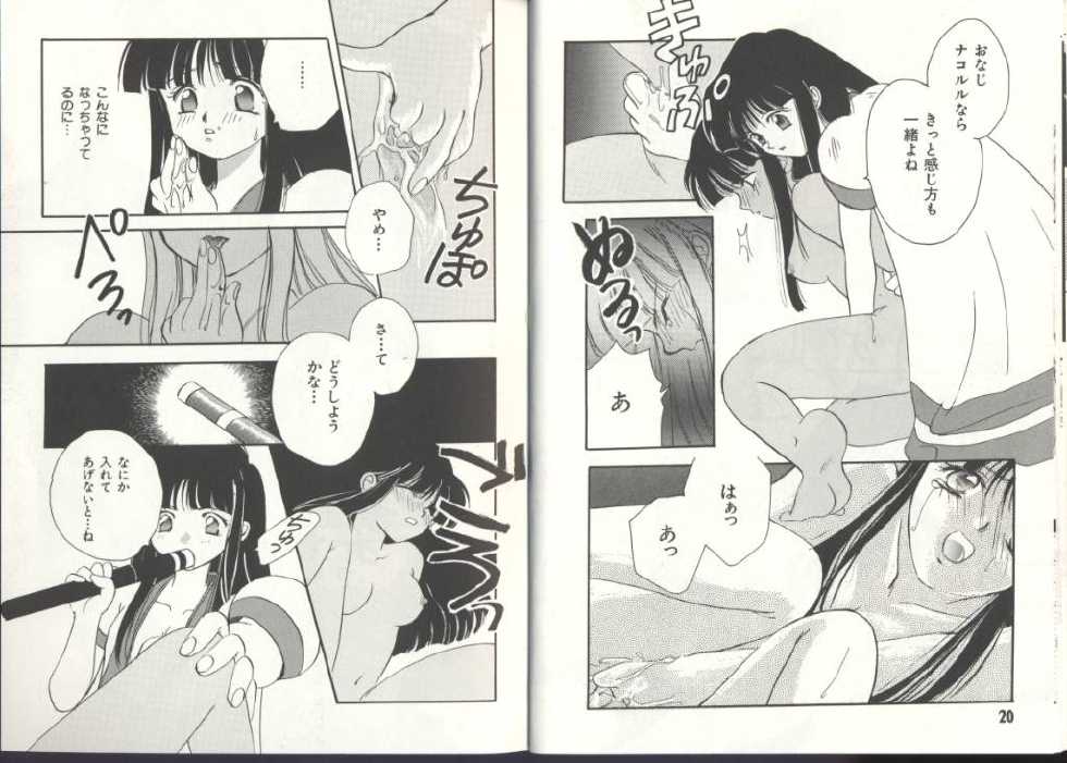[Anthology] Denno Buto Musume (Various) - Page 11