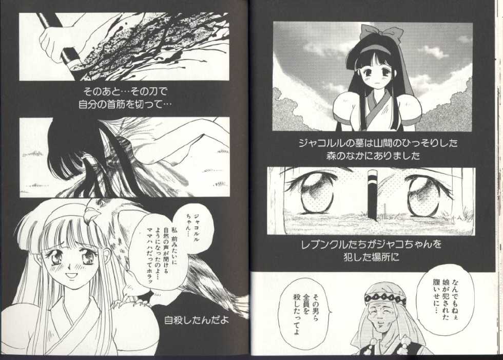 [Anthology] Denno Buto Musume (Various) - Page 16