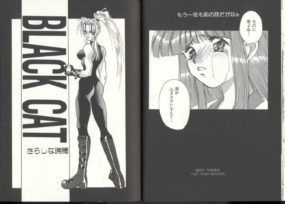 [Anthology] Denno Buto Musume (Various) - Page 17