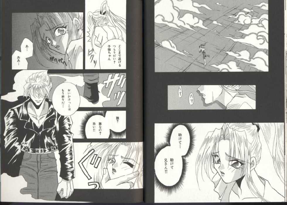 [Anthology] Denno Buto Musume (Various) - Page 18