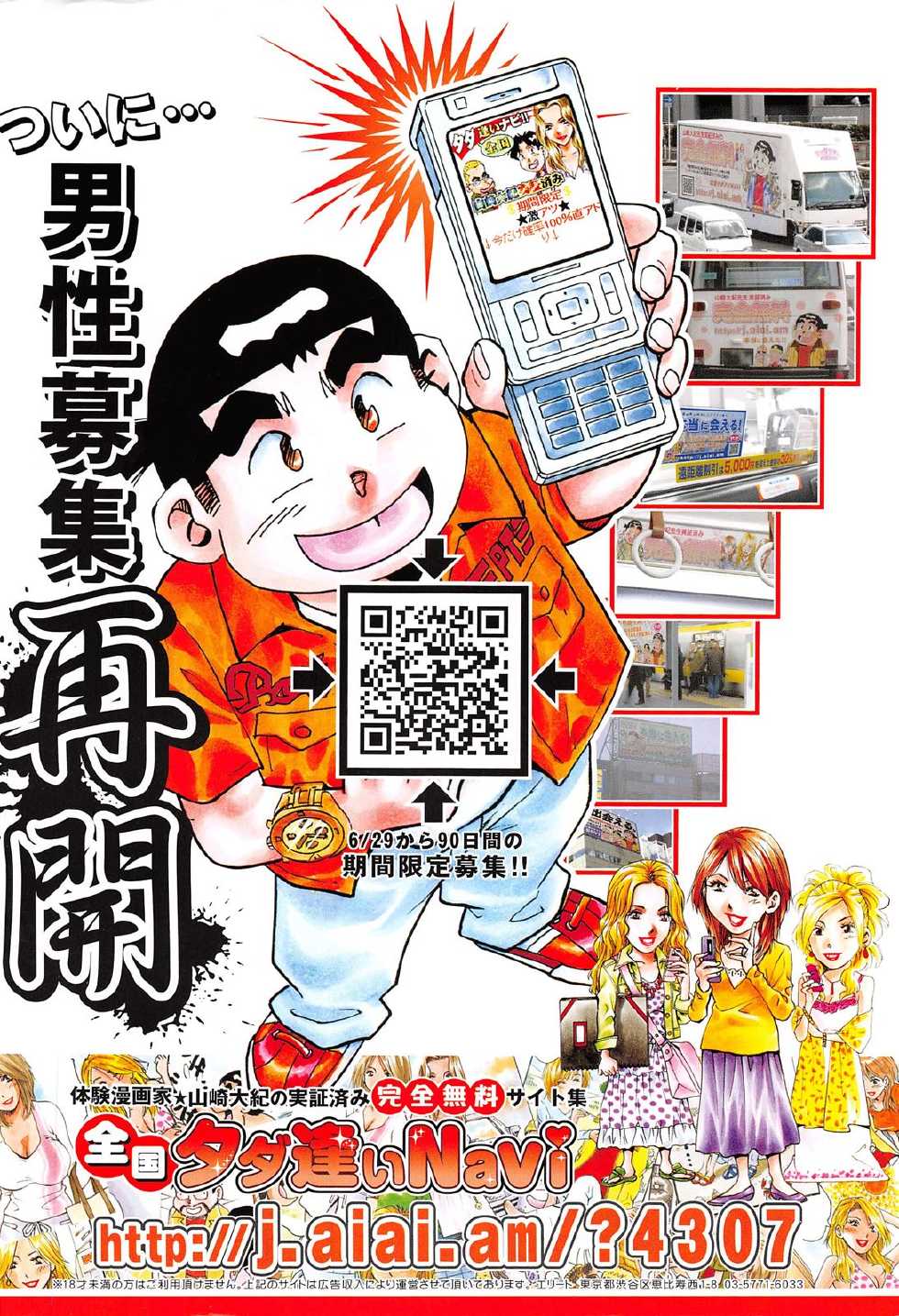 COMIC CanDoll 2010-08 Vol. 79 - Page 2