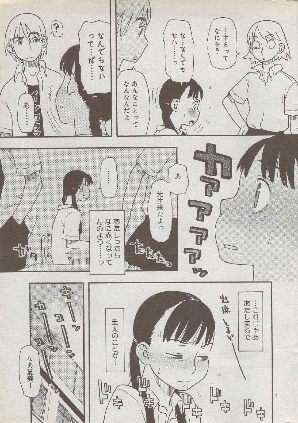 COMIC DOLPHIN 2006-10 - Page 9