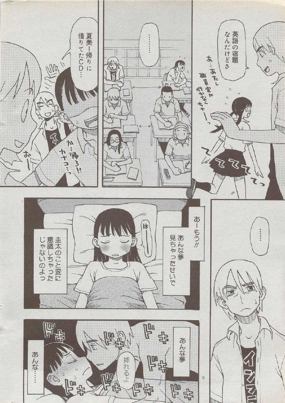 COMIC DOLPHIN 2006-10 - Page 10