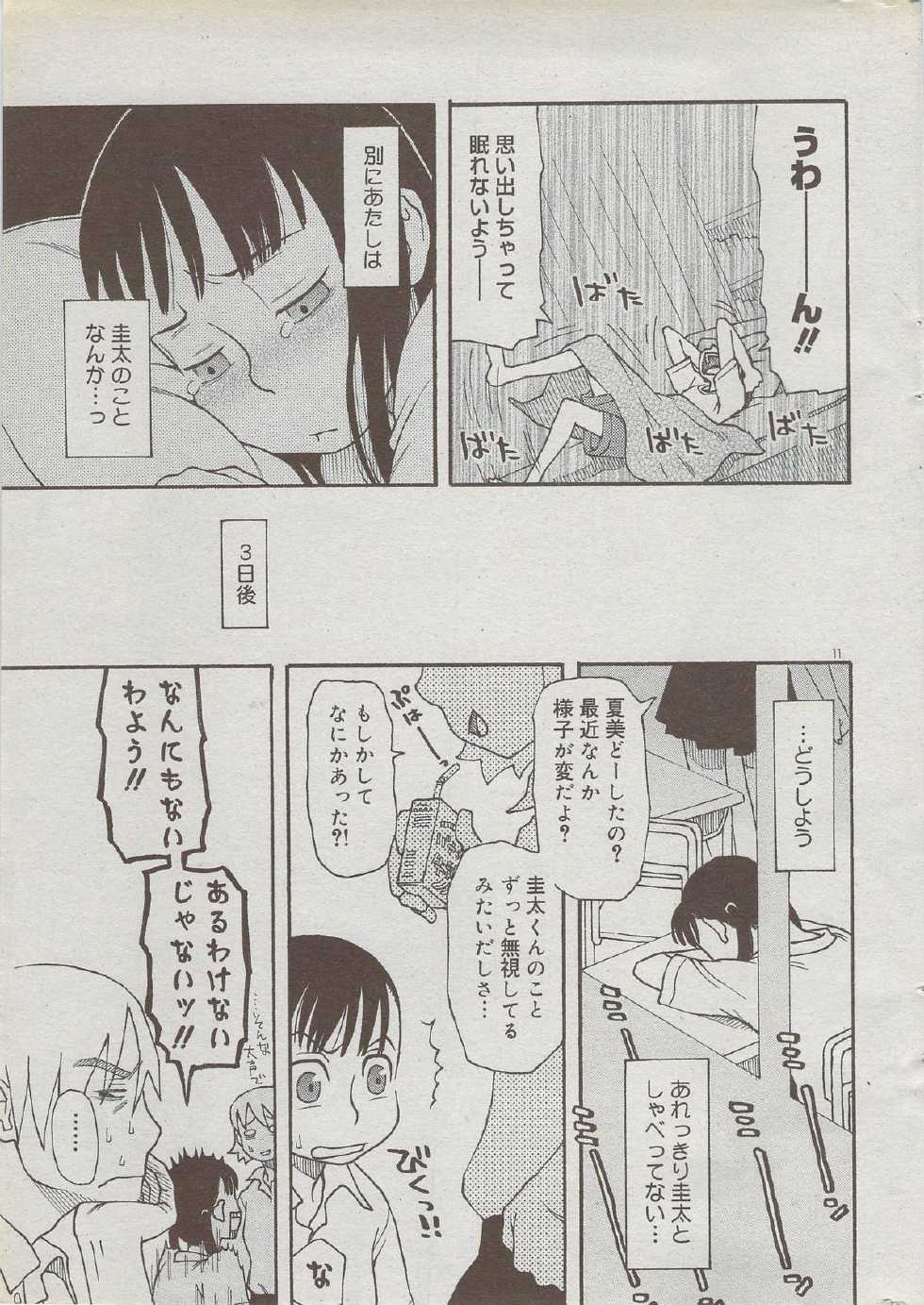 COMIC DOLPHIN 2006-10 - Page 11