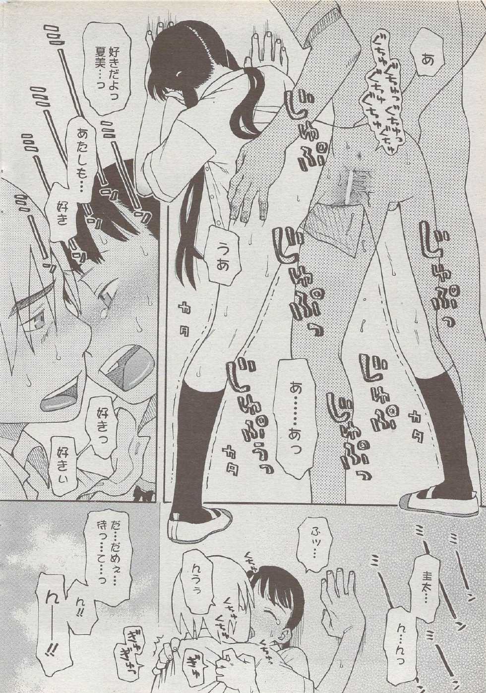 COMIC DOLPHIN 2006-10 - Page 20