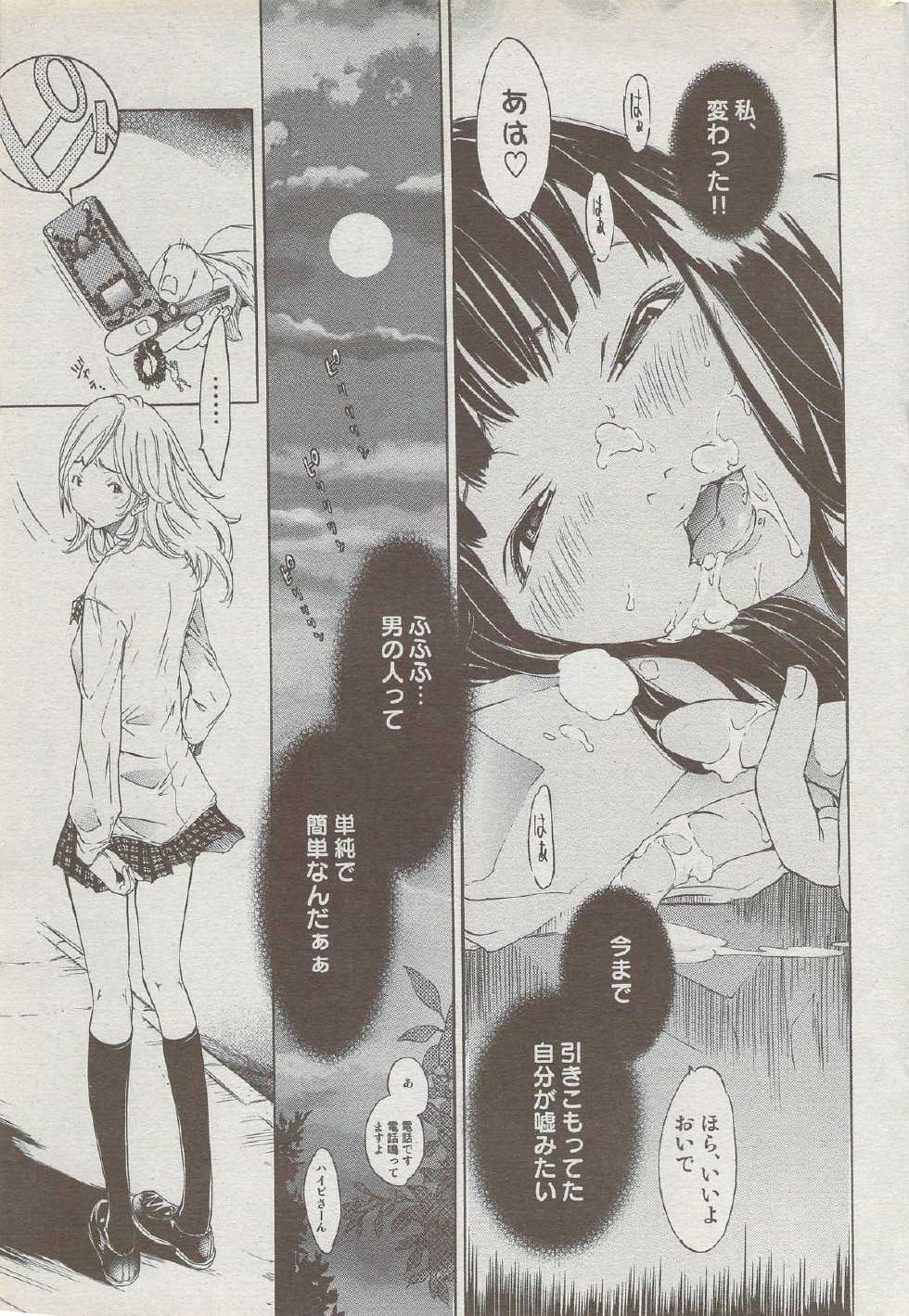 COMIC DOLPHIN 2006-10 - Page 37