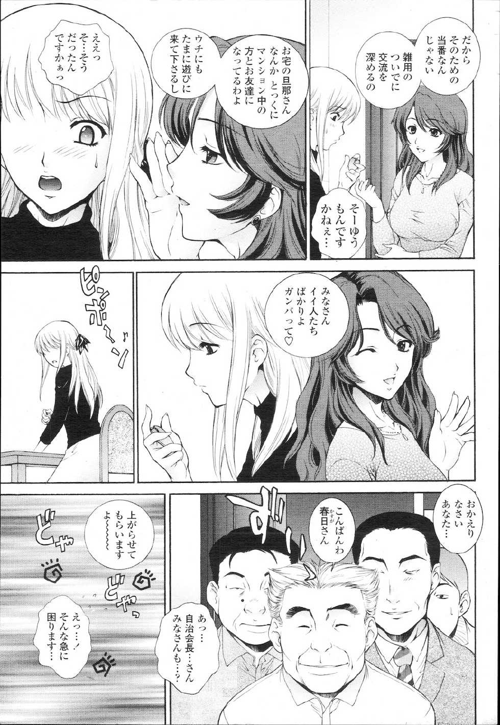 COMIC Momohime 2010-02 - Page 22