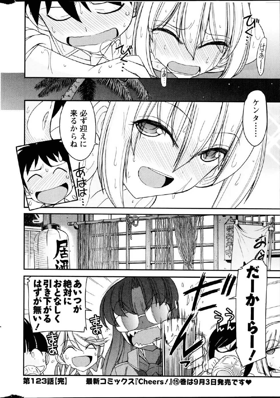 Action Pizazz 2014-10 - Page 24