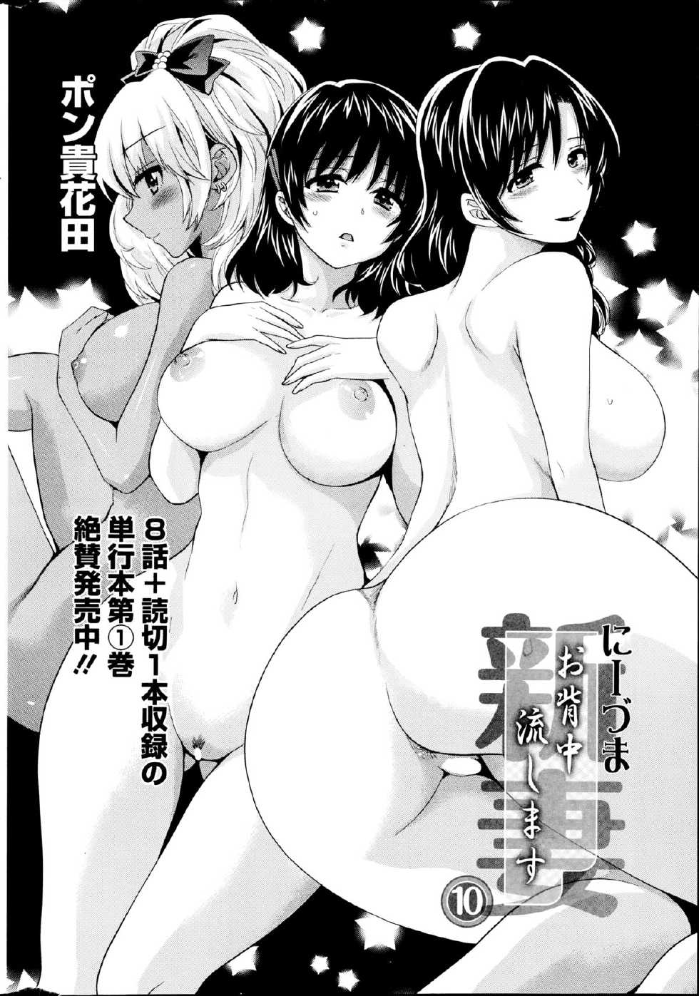 Action Pizazz 2014-10 - Page 28