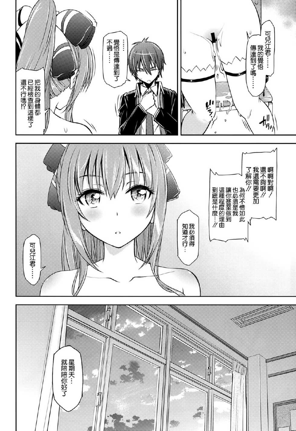 [SMUGGLER (Kazuwo Daisuke)] Ama Brew (Amagi Brilliant Park) [Chinese] [空気系☆漢化] - Page 20