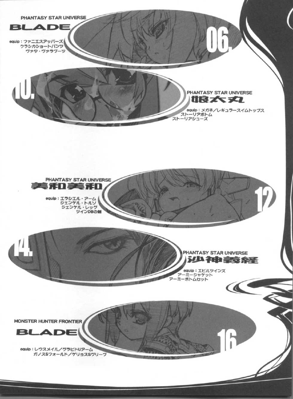 (C73) [GALAXIST×SyntheticGarden] TAMARIX (Fantasy Earth ZERO) - Page 4