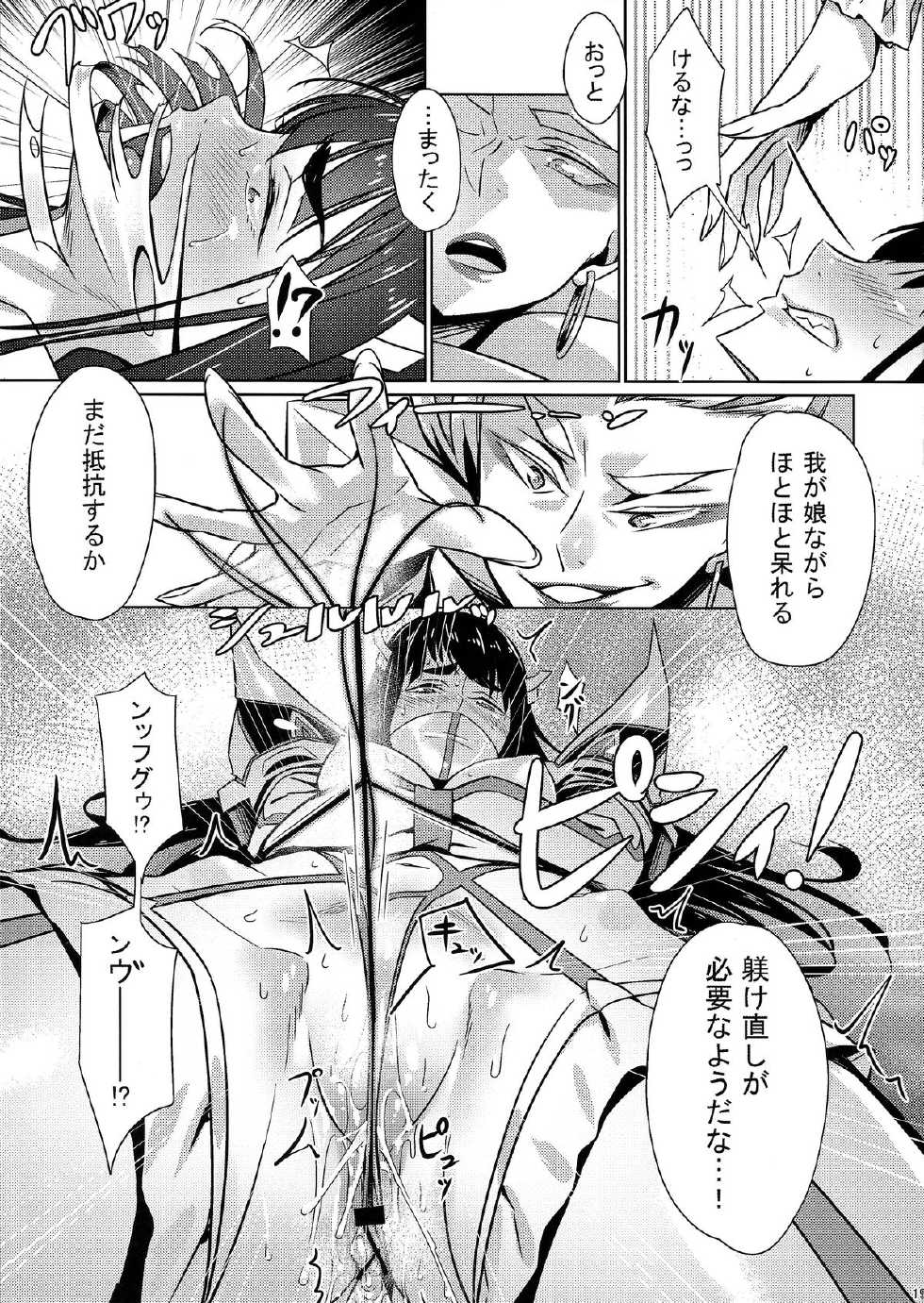 (C86) [Yosei Yumeshiko (Bubuzuke)] Bakui Junketsu (Kill la Kill) - Page 19