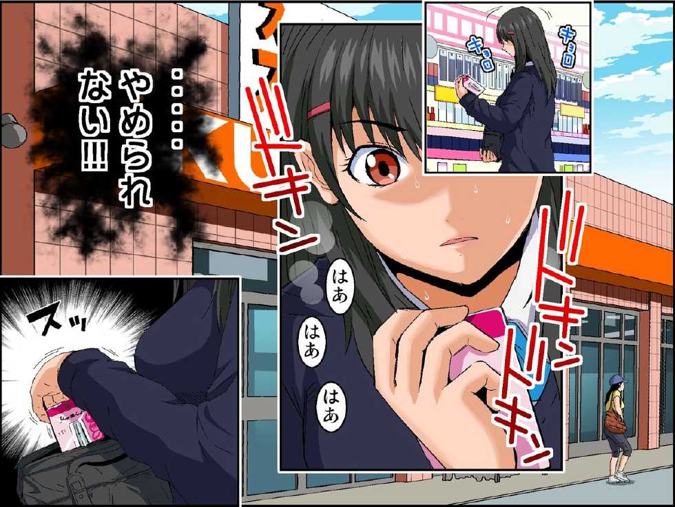 [Kamakiri Farm (Kamakiri)] Black Super Market ~Seifuku Joshi Gari~ H Scene 200%【Hina Hen】 - Page 8