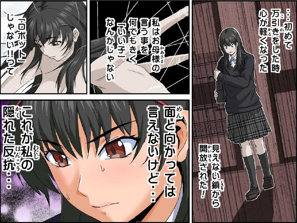 [Kamakiri Farm (Kamakiri)] Black Super Market ~Seifuku Joshi Gari~ H Scene 200%【Hina Hen】 - Page 9