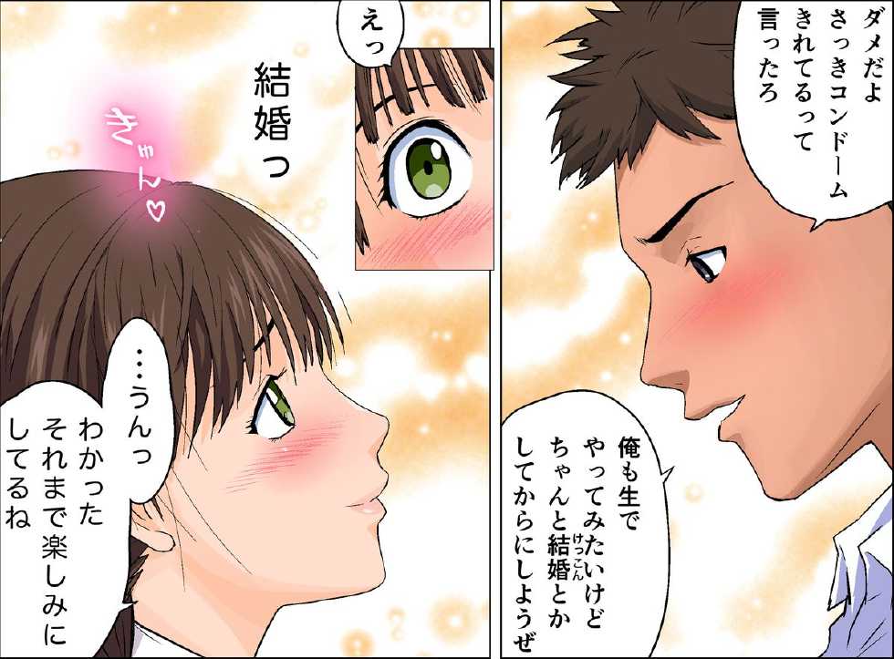 [Kamakiri Farm (Kamakiri)] Black Super Market ~Seifuku Joshi Gari~ H Scene 200%【Aina Hen】 - Page 12