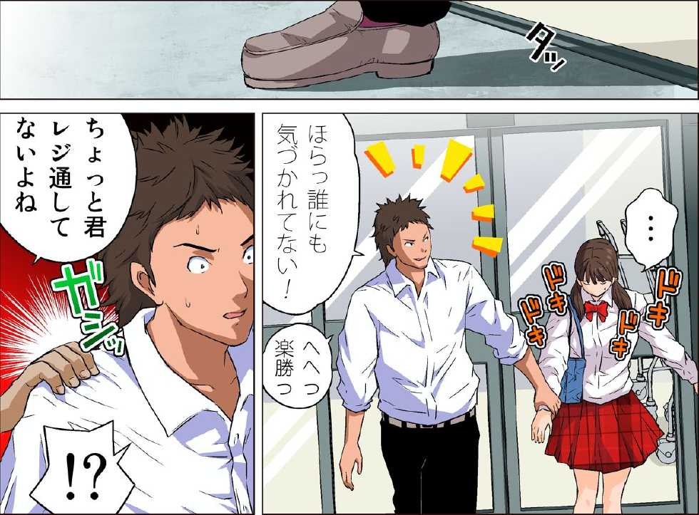 [Kamakiri Farm (Kamakiri)] Black Super Market ~Seifuku Joshi Gari~ H Scene 200%【Aina Hen】 - Page 31