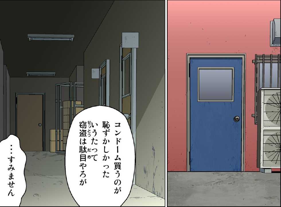 [Kamakiri Farm (Kamakiri)] Black Super Market ~Seifuku Joshi Gari~ H Scene 200%【Aina Hen】 - Page 36