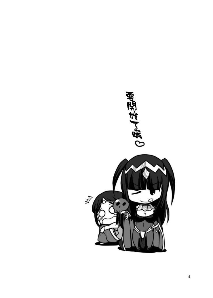 [Kaguya Hime Koubou (Gekka Kaguya)] Komaka Sugizu Tsutawaru de Arou Ero Doujin Senshuken (Fire Emblem Awakening) [Chinese] [扶毒分部] [Digital] - Page 4