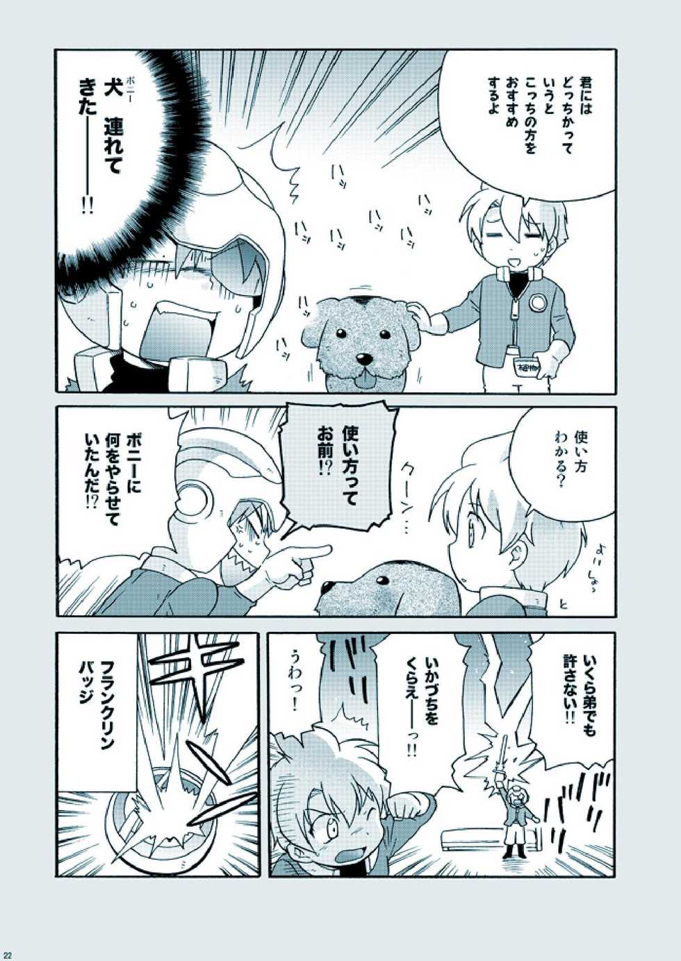 [M Kichiheya (Uchida Junta)] Amata no Kioku 2.5 (Mother 3) - Page 22