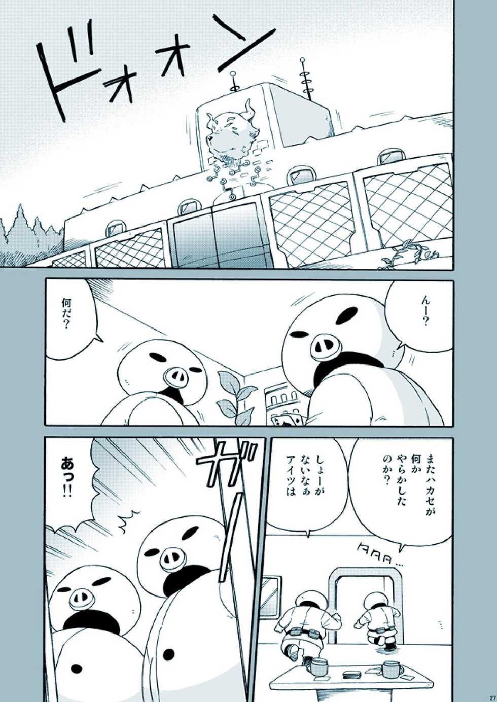 [M Kichiheya (Uchida Junta)] Amata no Kioku 2.5 (Mother 3) - Page 27