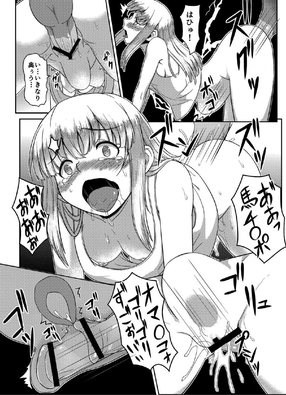 [A.O.I (Various)] Mixing Girl III - Ishukan Shoujo III - Page 15