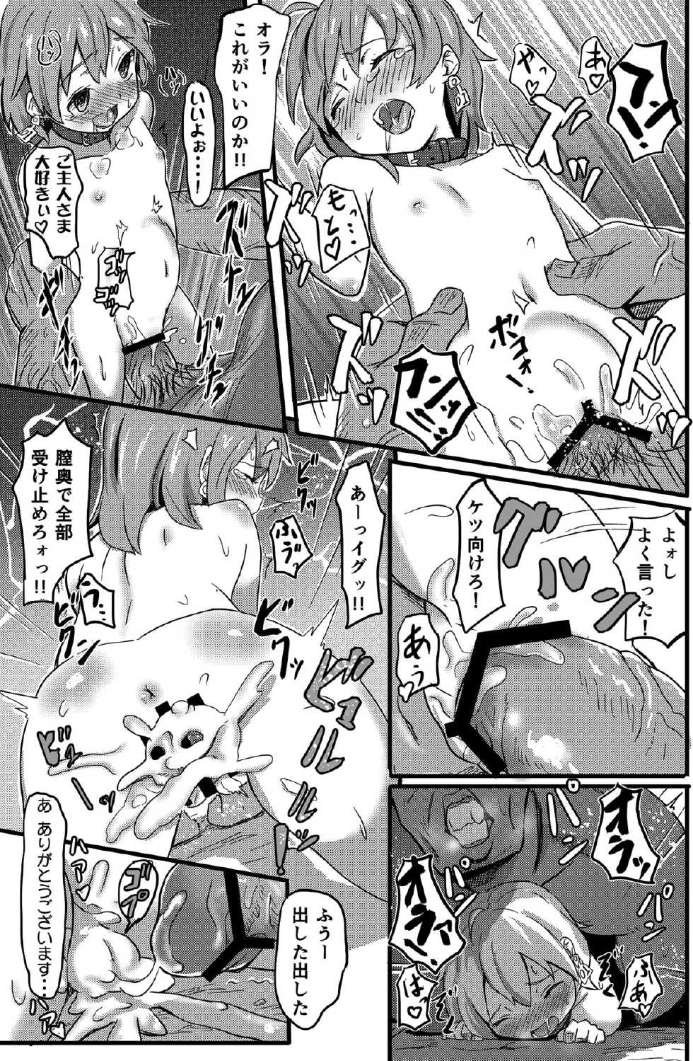 [A.O.I (Various)] Mixing Girl III - Ishukan Shoujo III - Page 20