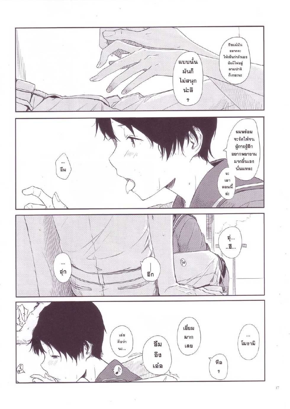 Tokonatsu Tou