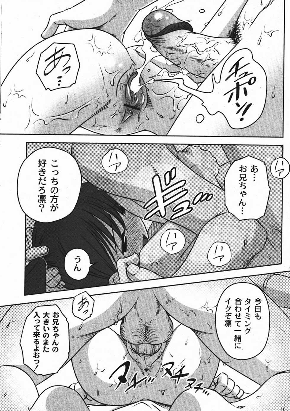 COMIC Moog 2006-01 - Page 24