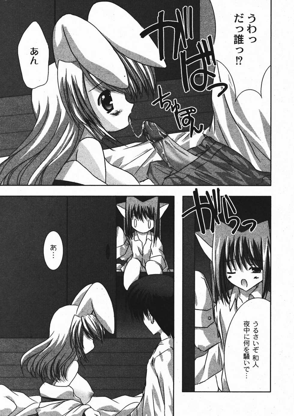 COMIC Moog 2006-01 - Page 33