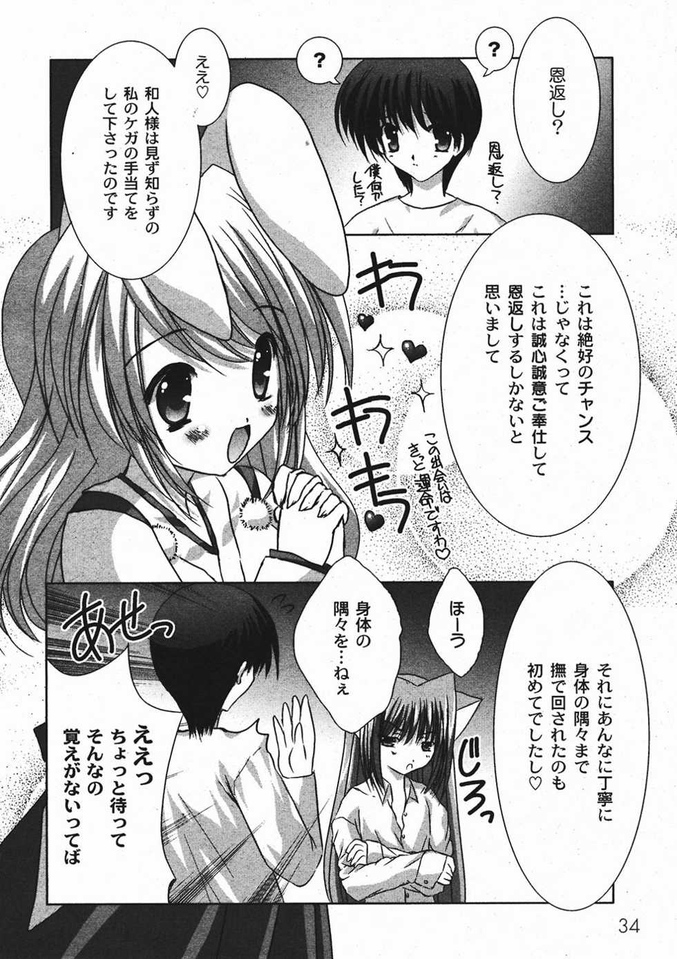 COMIC Moog 2006-01 - Page 36