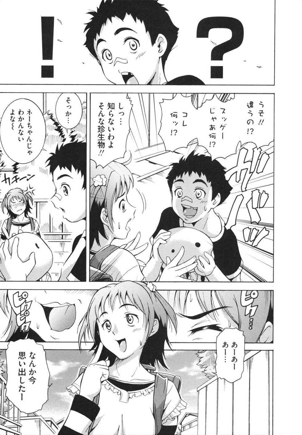 [Asamitsu Fumi] LAUGH & EROS+ - Page 7