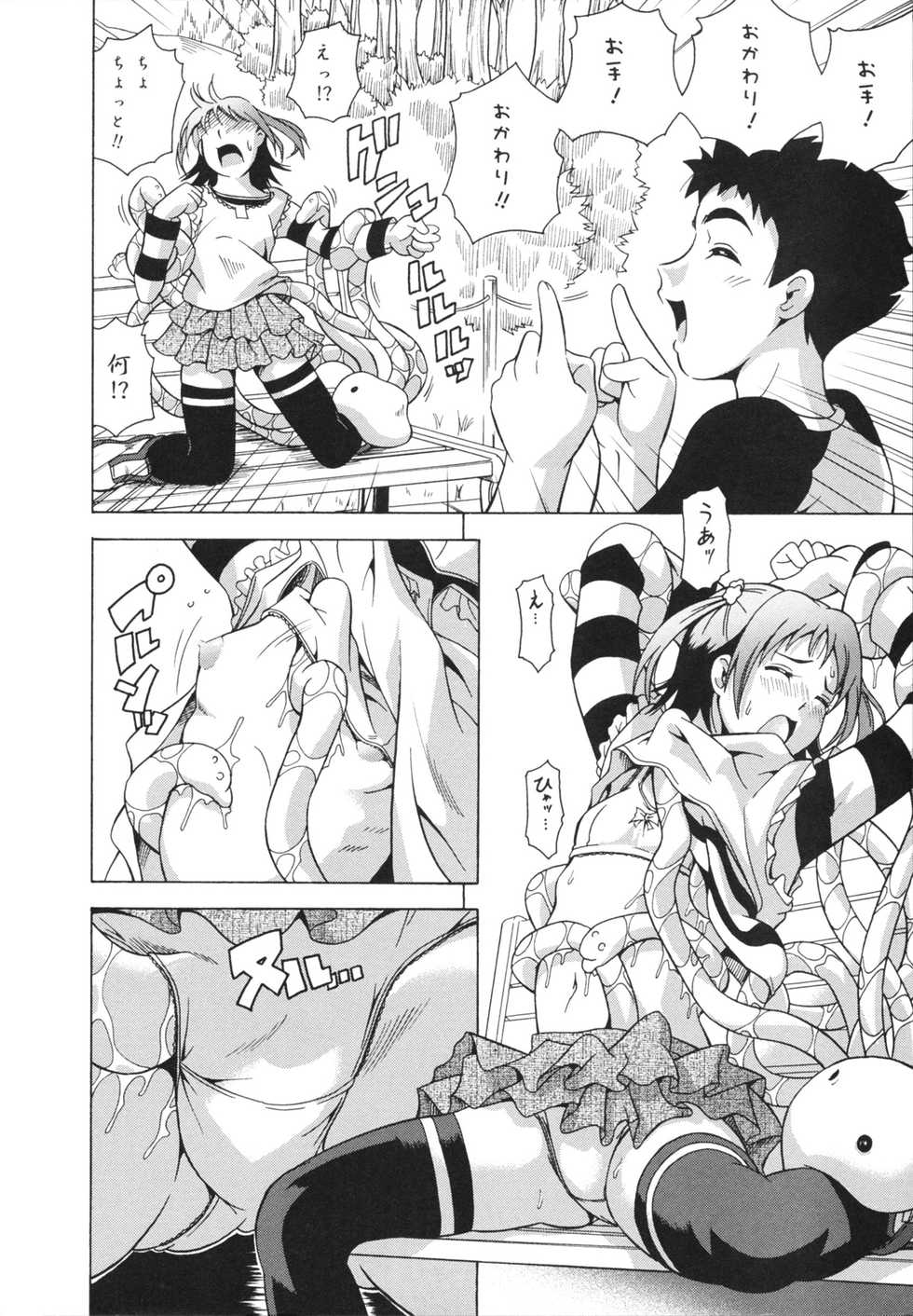 [Asamitsu Fumi] LAUGH & EROS+ - Page 10