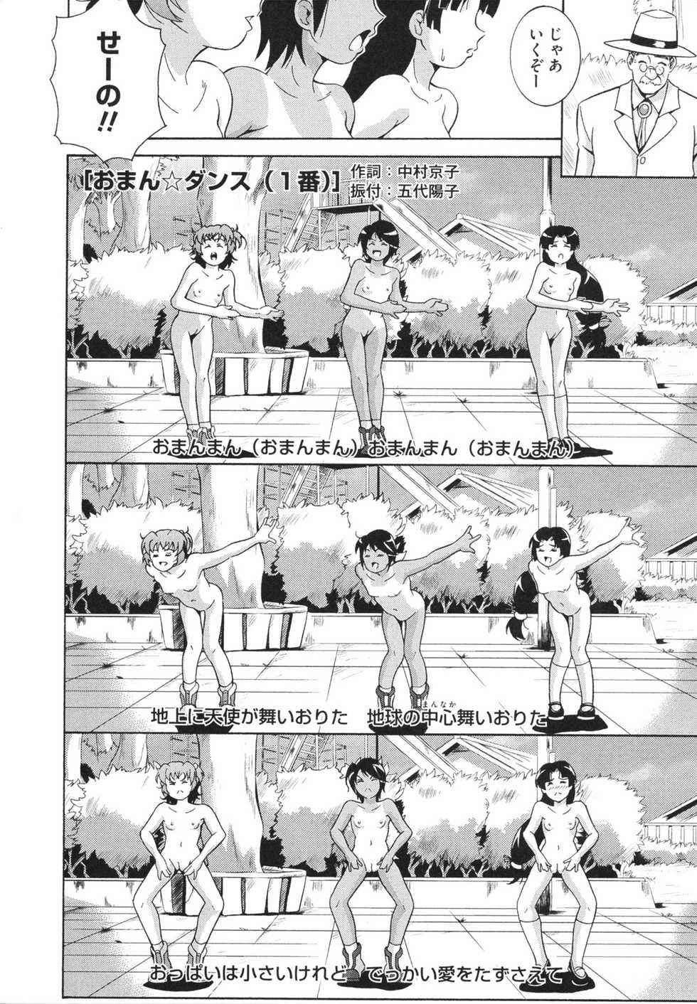 [Asamitsu Fumi] LAUGH & EROS+ - Page 32